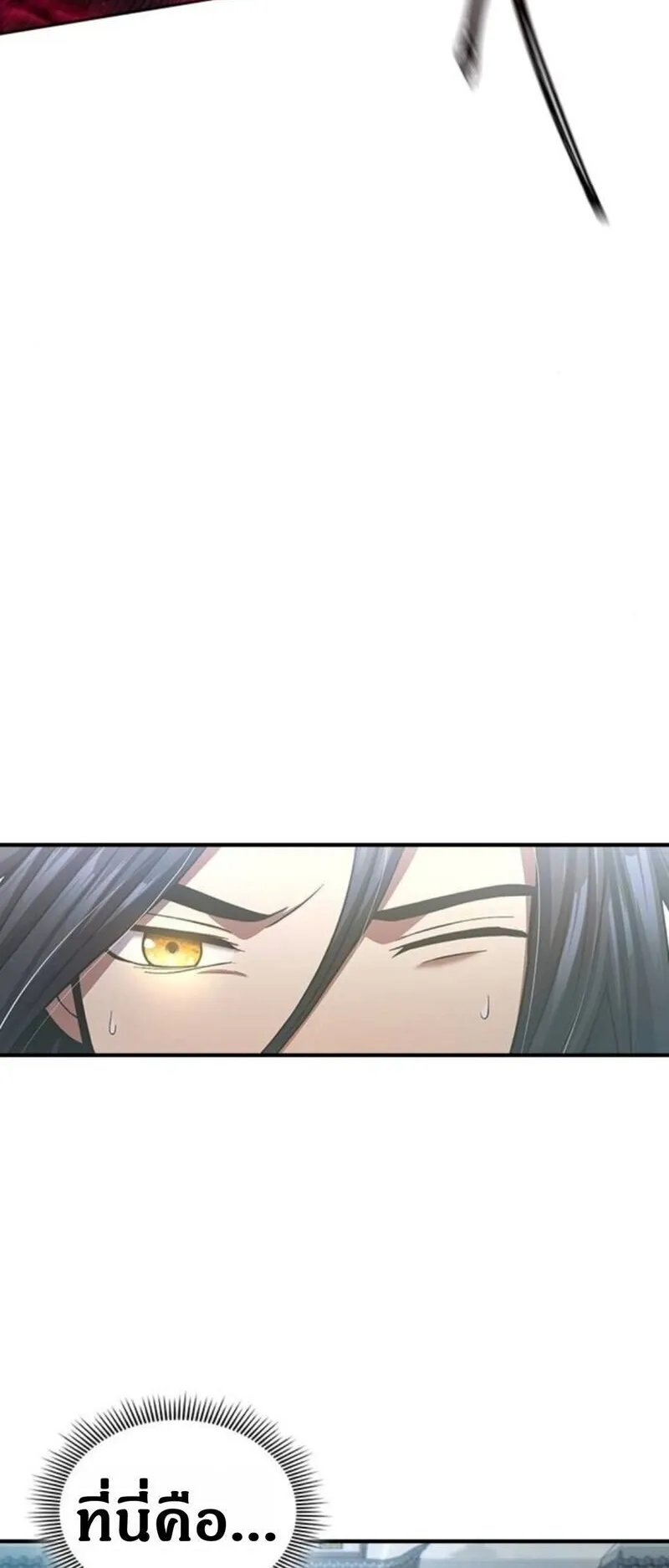Regression of the Yong Clan Heir ตอนที่ 31 หน้า 21