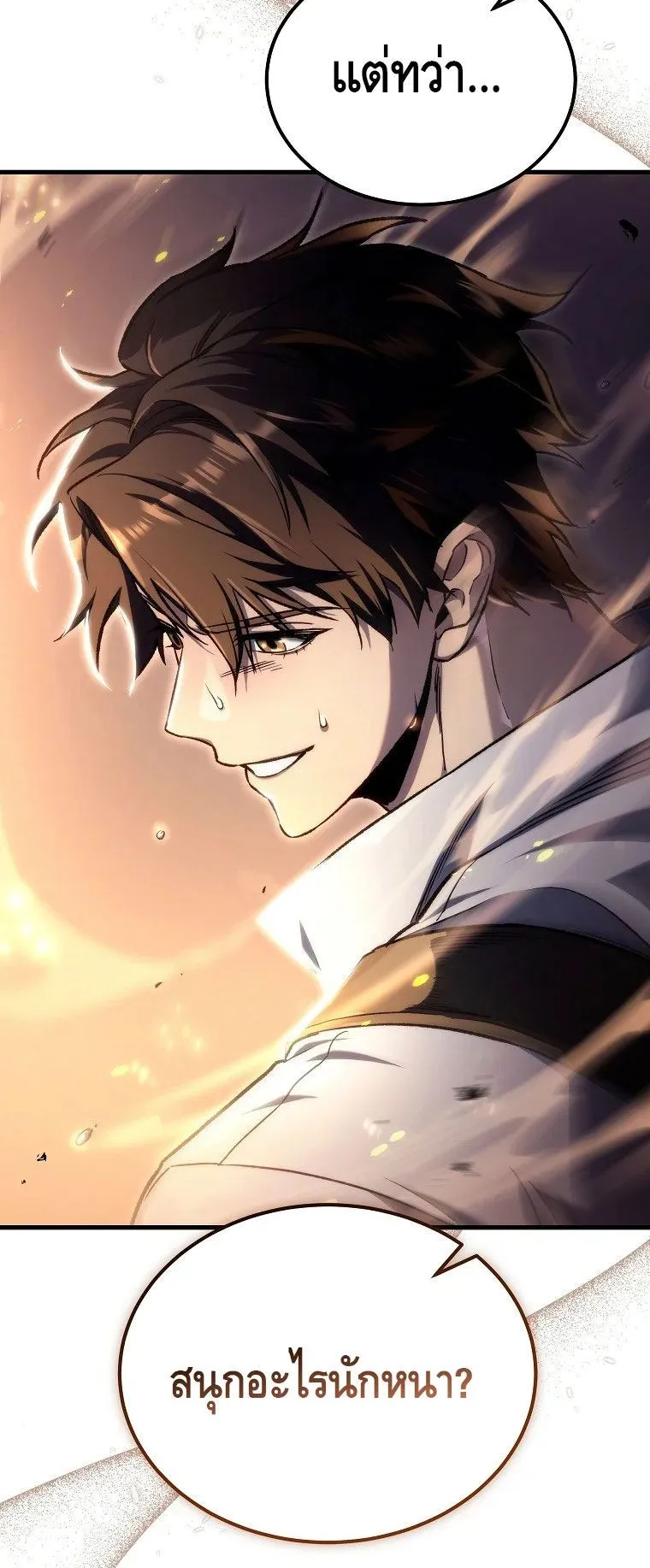 The Genius Blacksmith’s Game ตอนที่ 3 หน้า 33