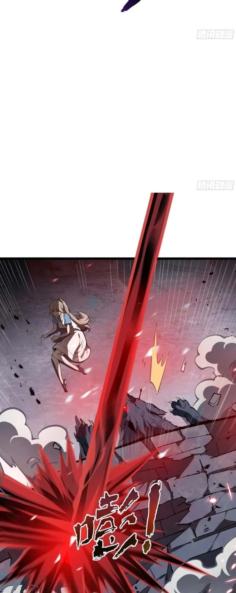Doomsday Arrival: Evolution Into the Crimson King ตอนที่ 2 หน้า 16