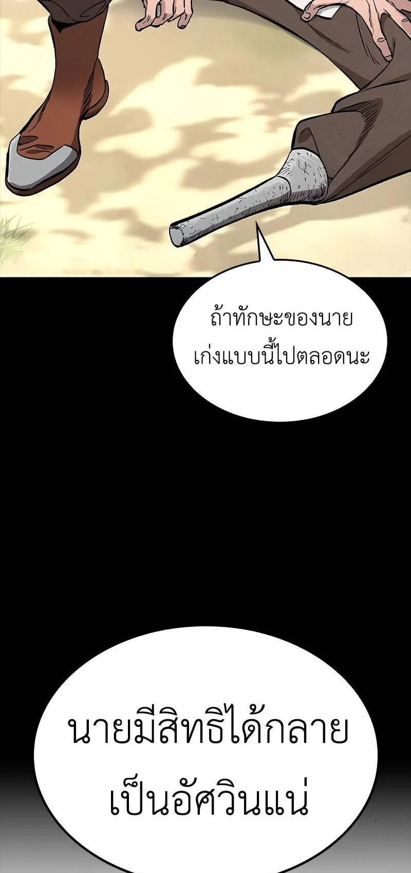 Eternally Regressing Knight ตอนที่ 1 หน้า 45
