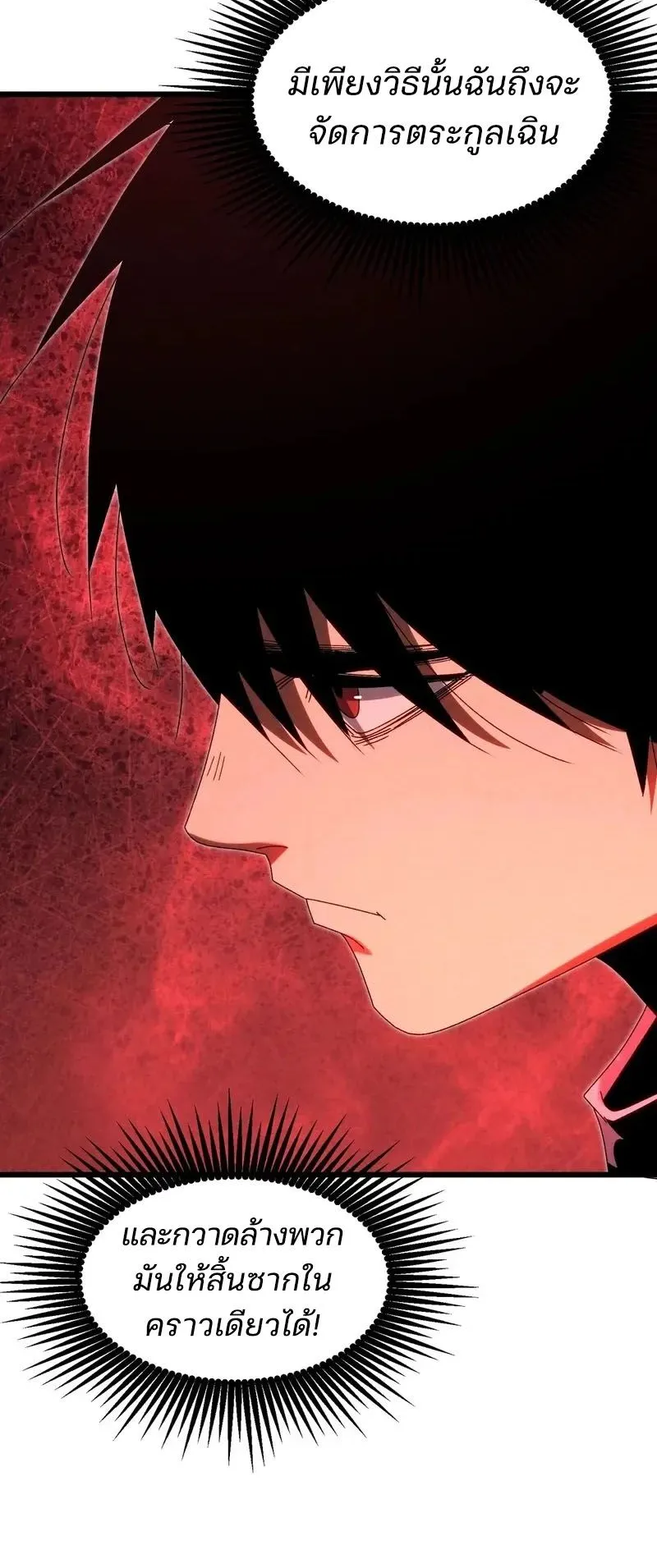 Rebirth of the Campus Special Forces Soldier ตอนที่ 16 หน้า 20