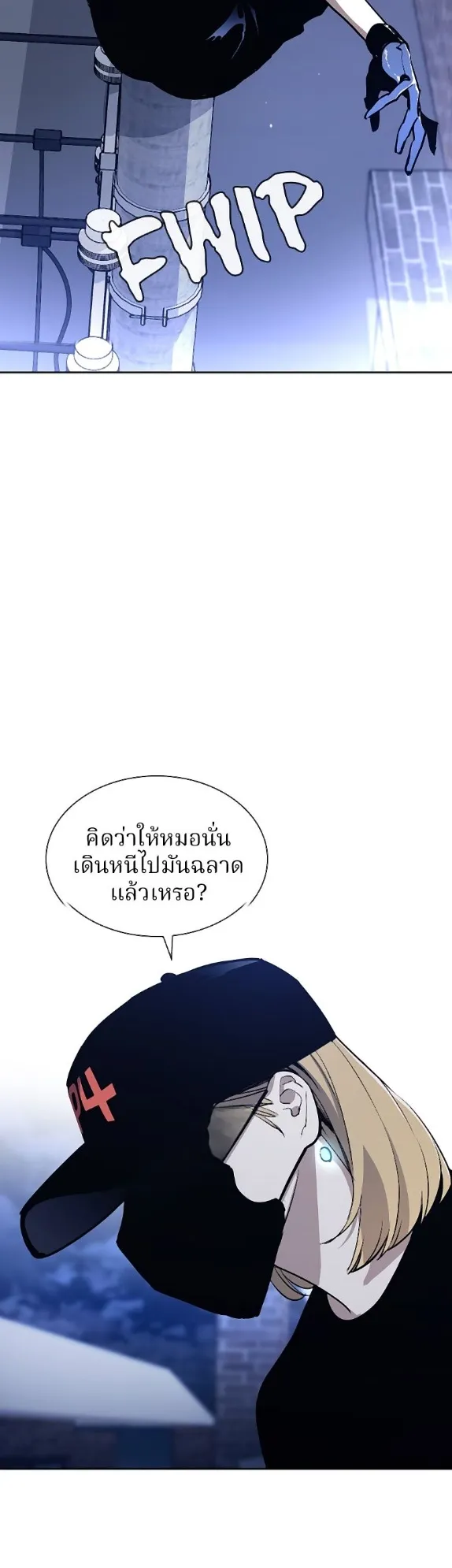Ranker ตอนที่ 2 หน้า 88