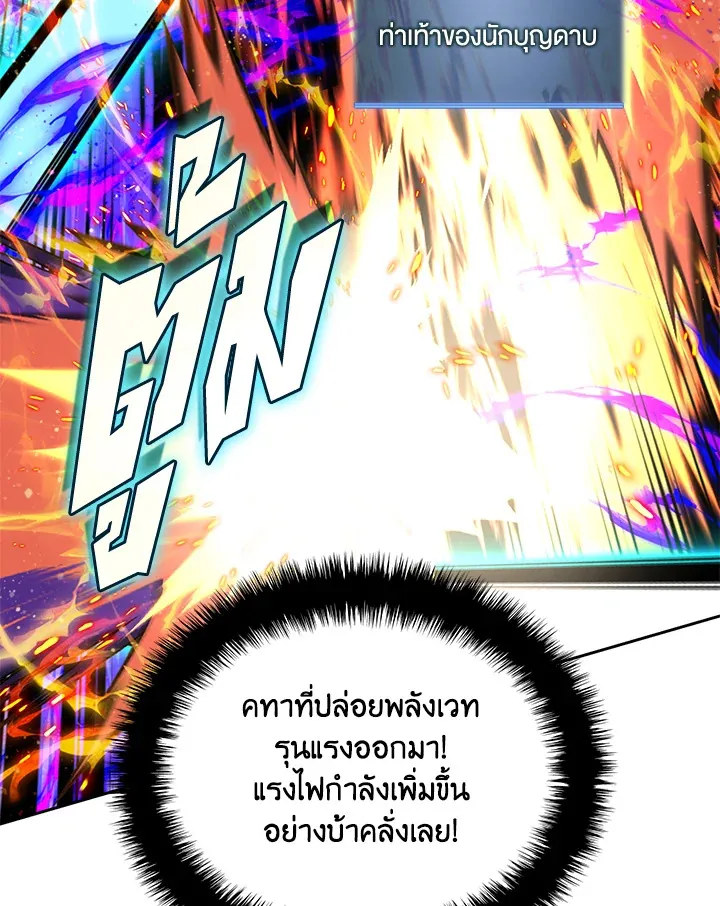 Overgeared ตอนที่ 278 หน้า 32