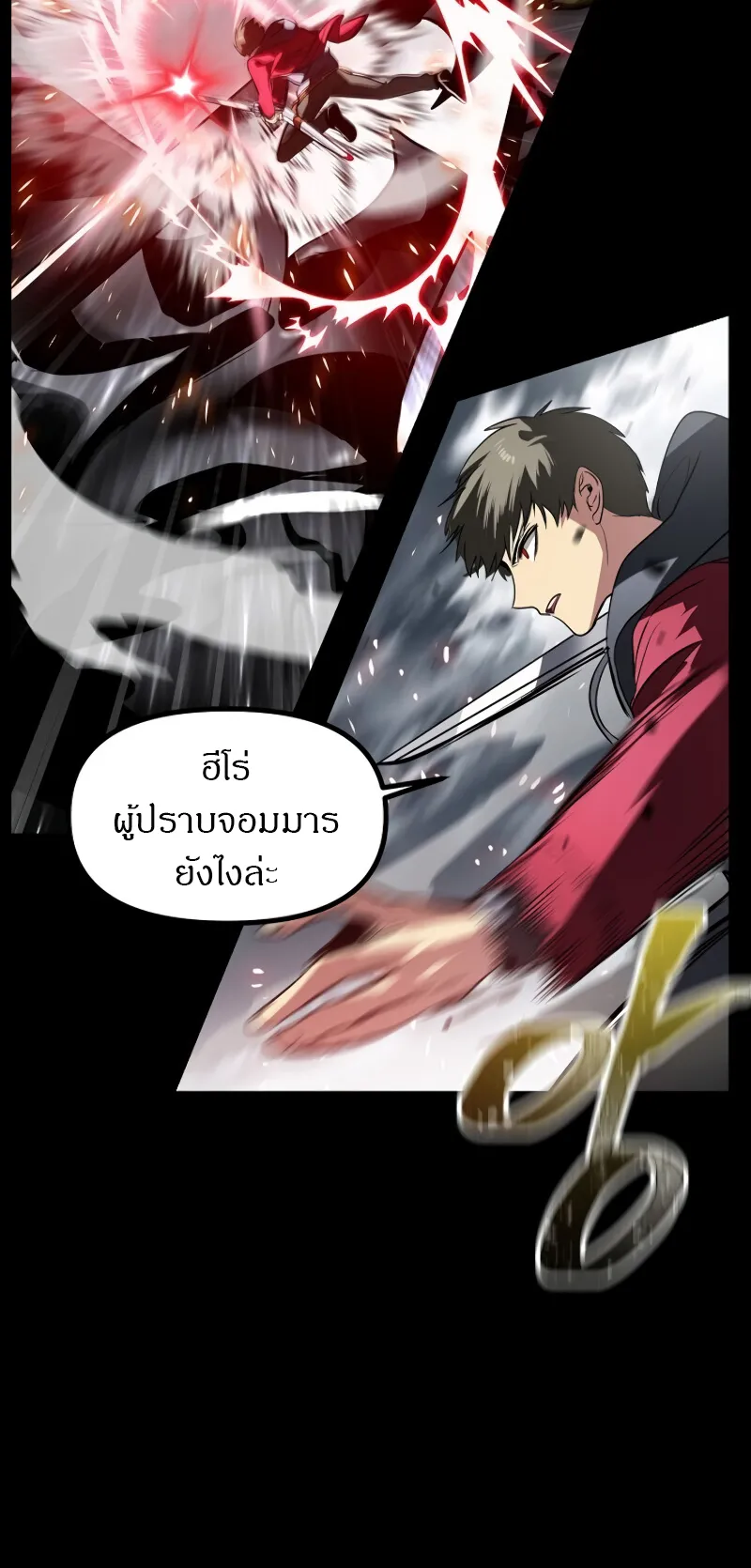 SSS-Class Suicide Hunter ตอนที่ 34 หน้า 31