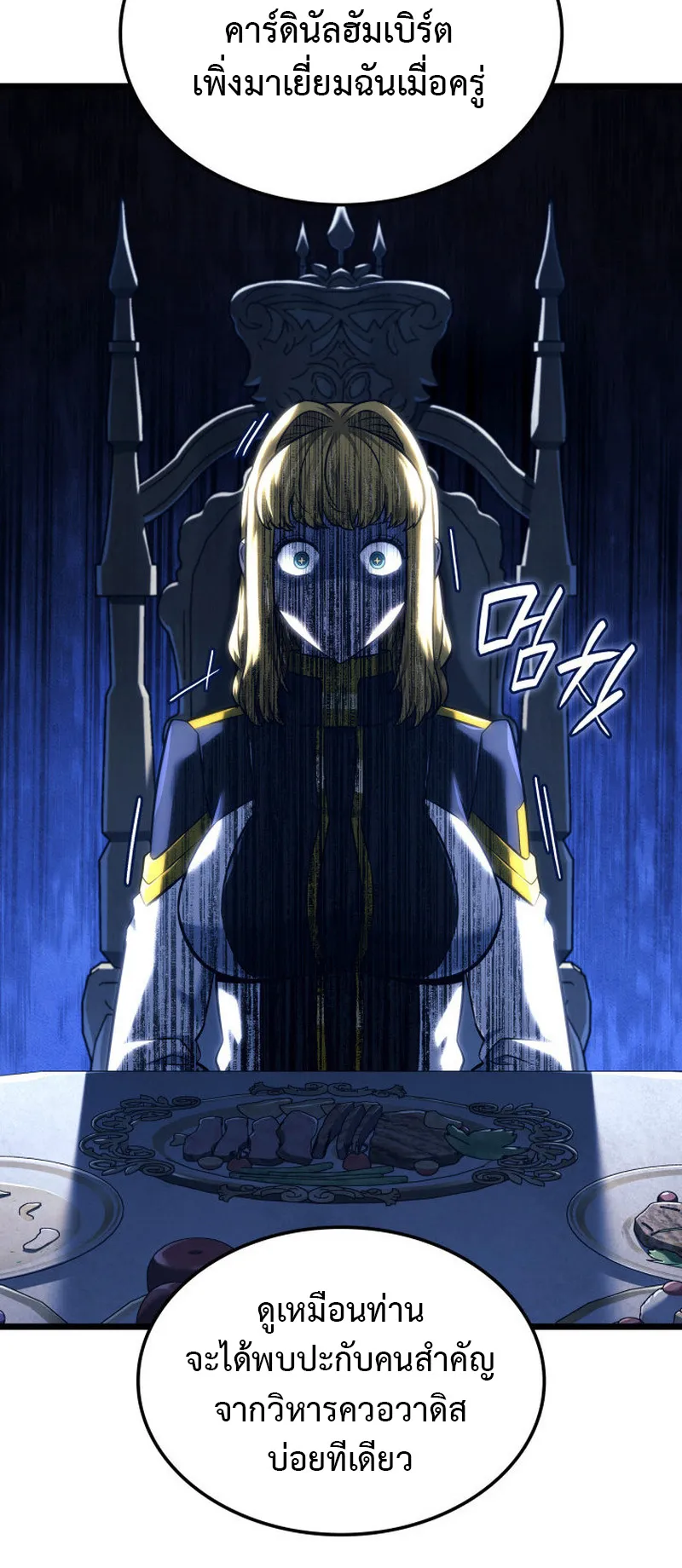 Revenge of the Iron-Blooded Sword Hound ตอนที่ 137 หน้า 20