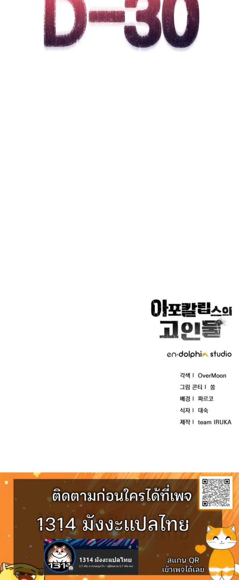 Apocalypse Veteran ตอนที่ 3 หน้า 126