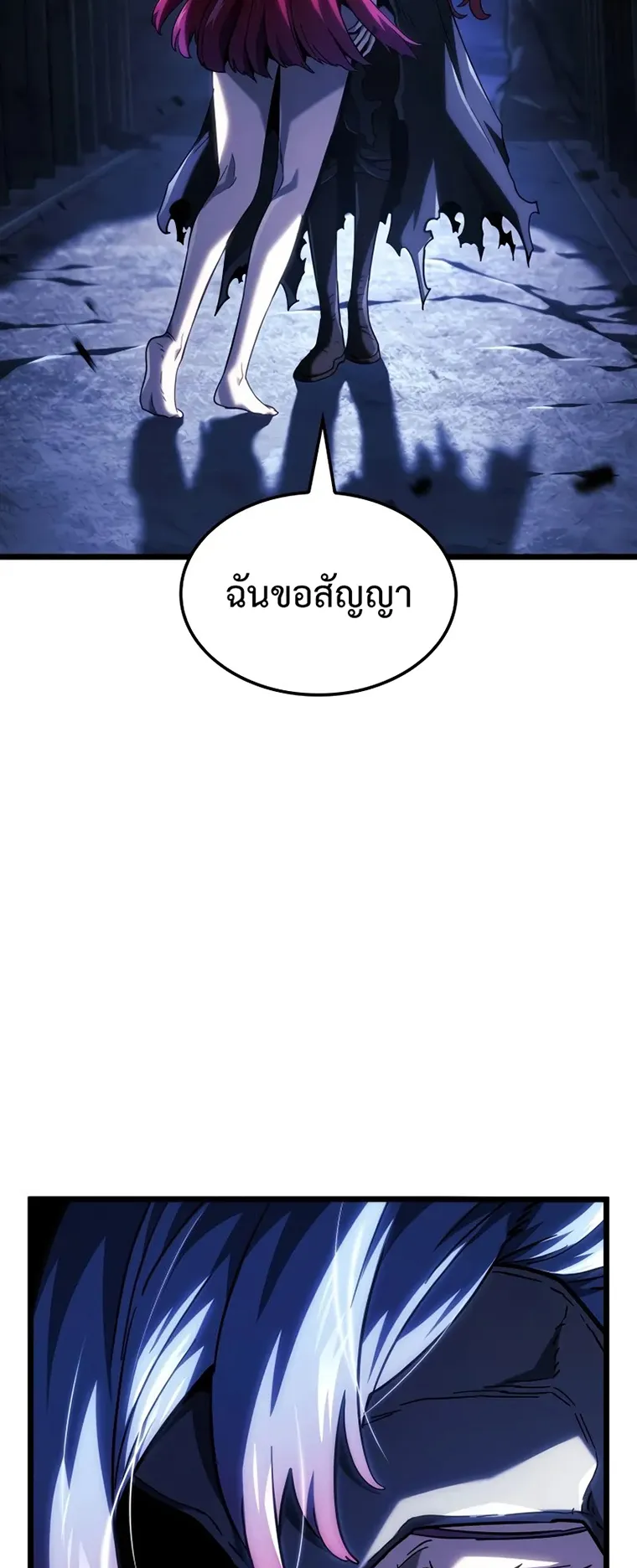 Revenge of the Iron-Blooded Sword Hound ตอนที่ 98 หน้า 93