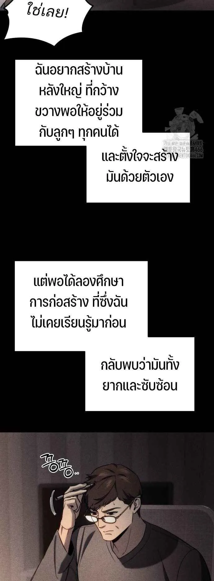 Hiding the logistics center in Apocalypse ตอนที่ 26 หน้า 5