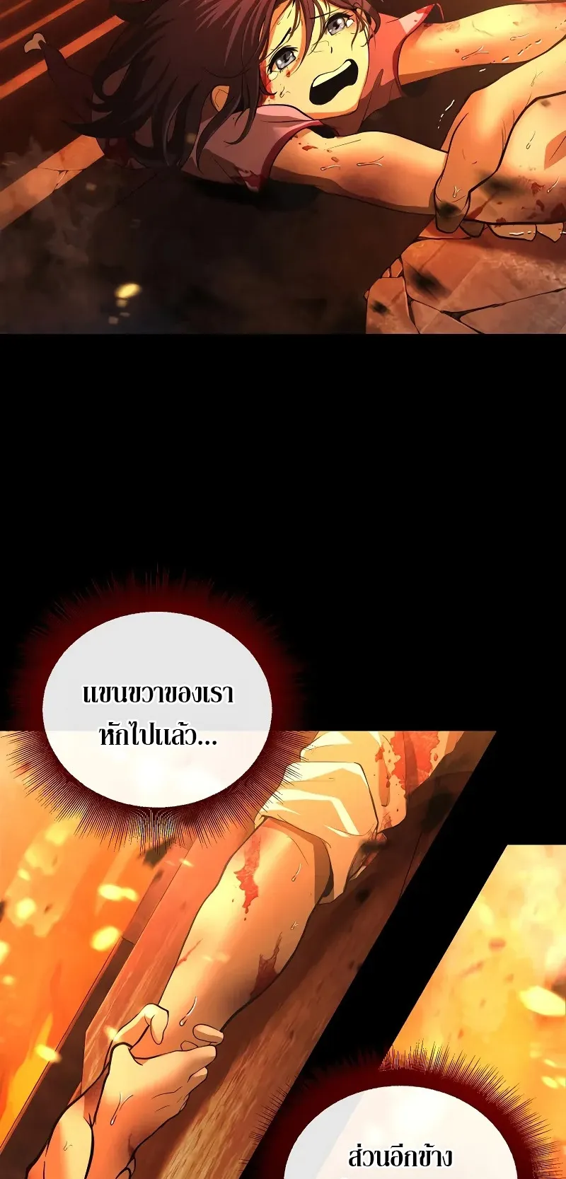 The Return Of Apocalypses Tyrant ตอนที่ 1 หน้า 90
