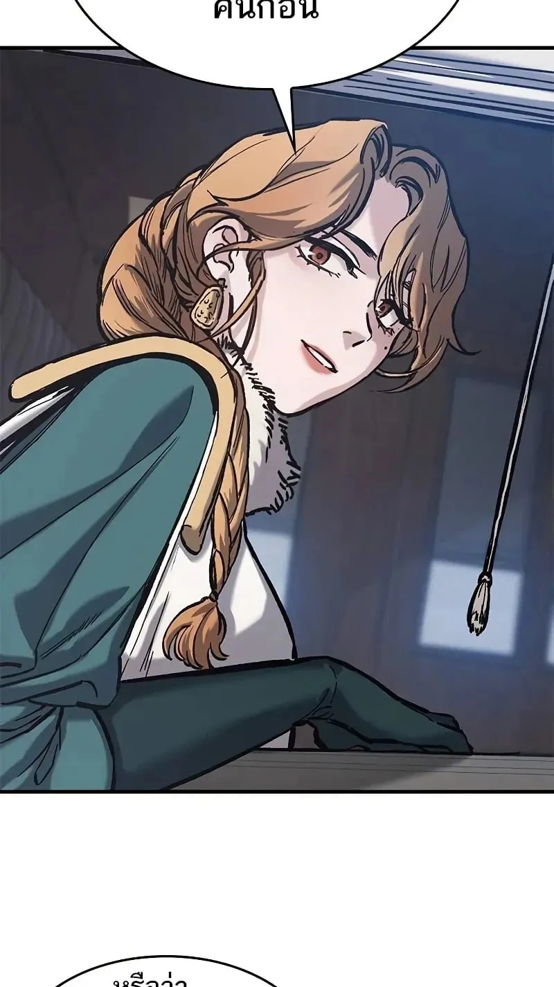 Eternally Regressing Knight ตอนที่ 39 หน้า 59