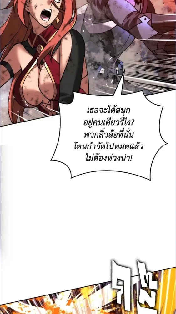 Overgeared ตอนที่ 279 หน้า 19
