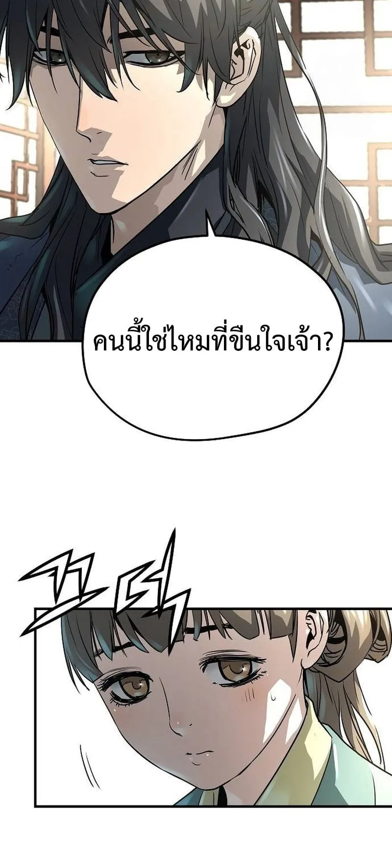 Absolute Regression ตอนที่ 31 หน้า 22