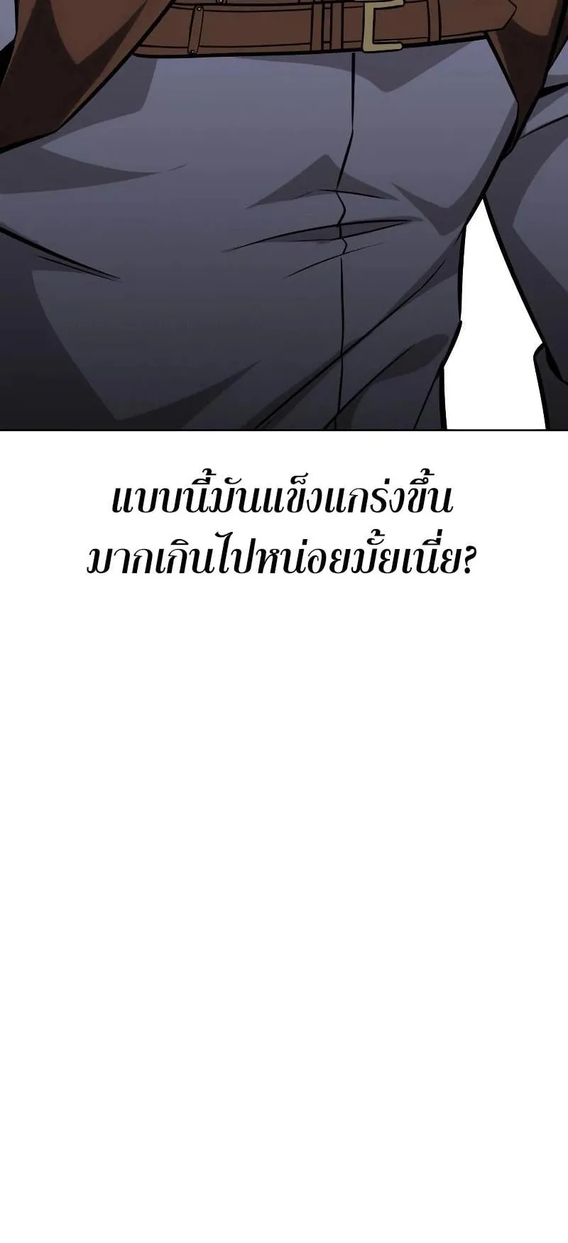 I Killed an Academy Player ตอนที่ 7 หน้า 110