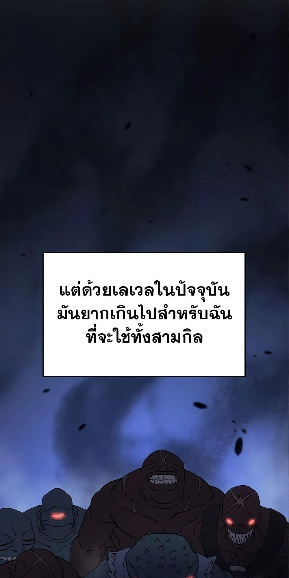 Regressing With the King’s Power ตอนที่ 7 หน้า 33
