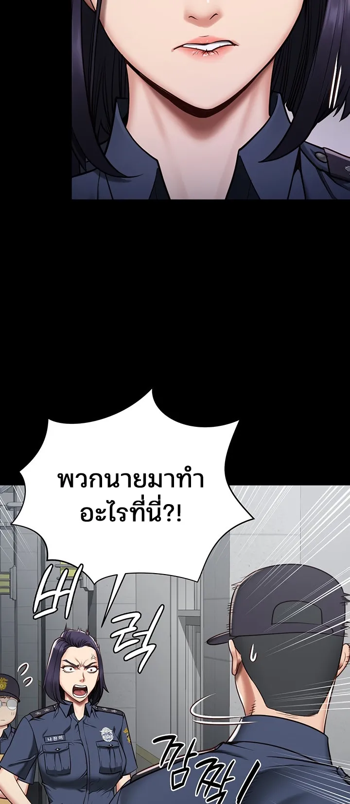 Locked Up ตอนที่ 1 หน้า 78