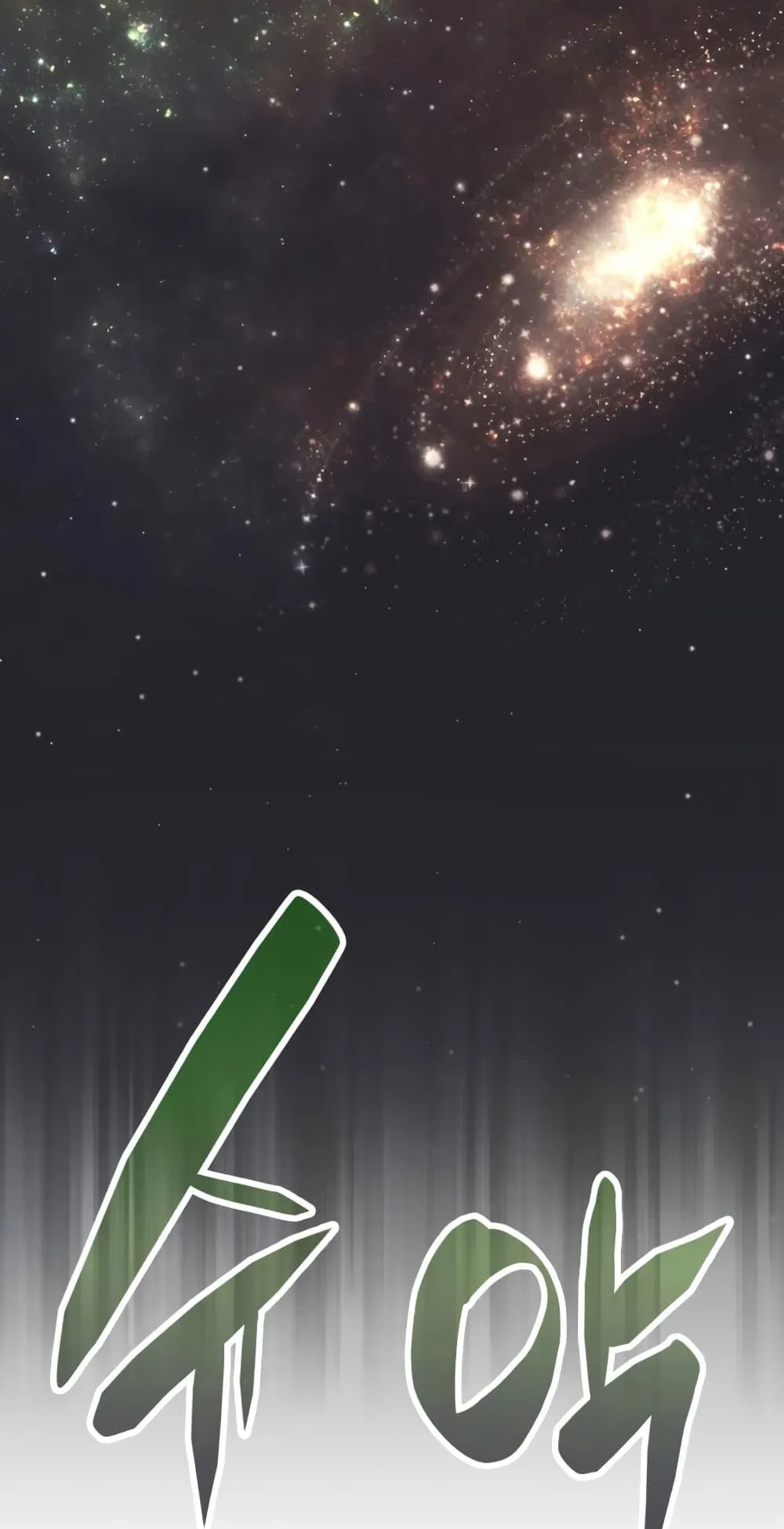 The Return of The Disaster-Class Hero ตอนที่ 2 หน้า 124