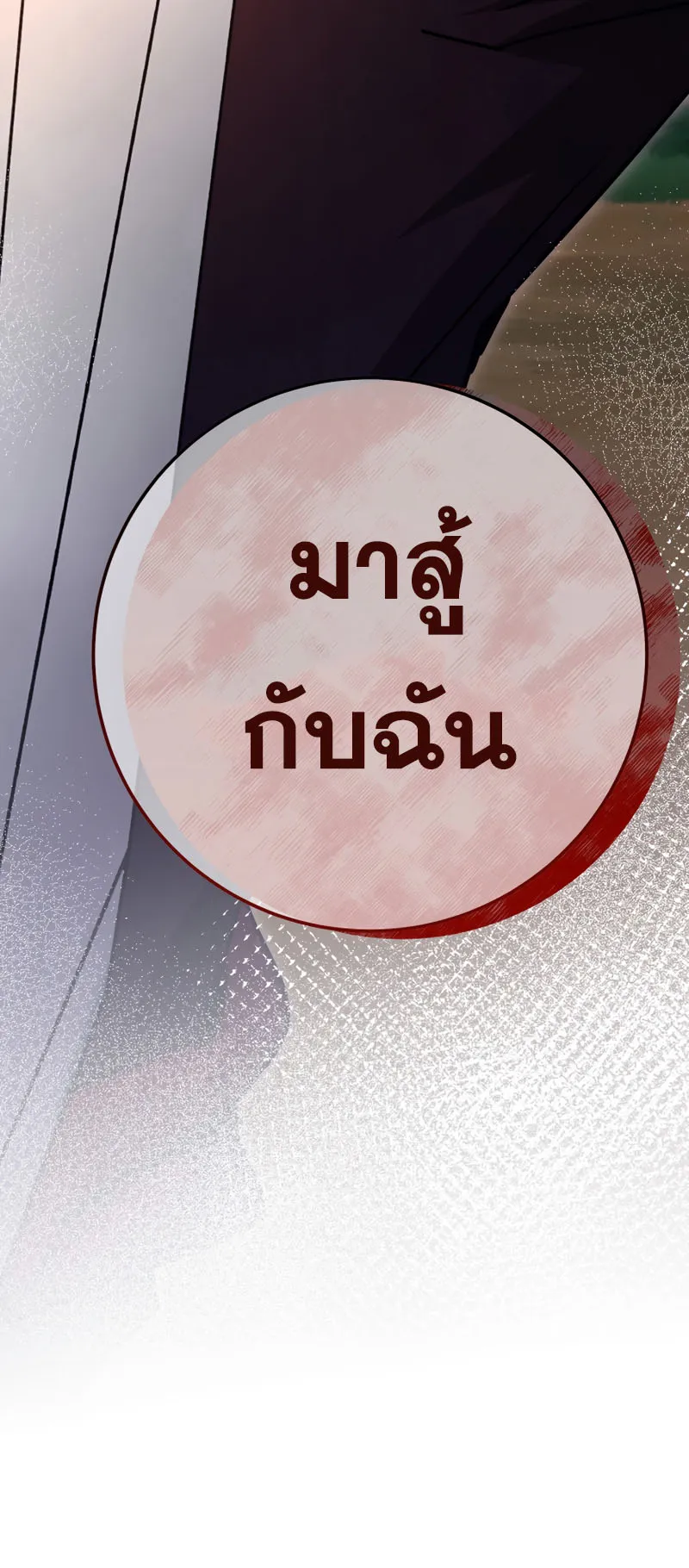 Legendary Blacksmith’s Vengeance ตอนที่ 12 หน้า 46