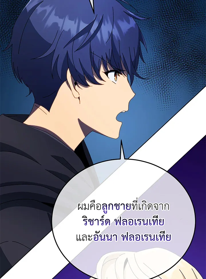 Necromancer Academy’s Genius Summoner Chapter 47 หน้า 73