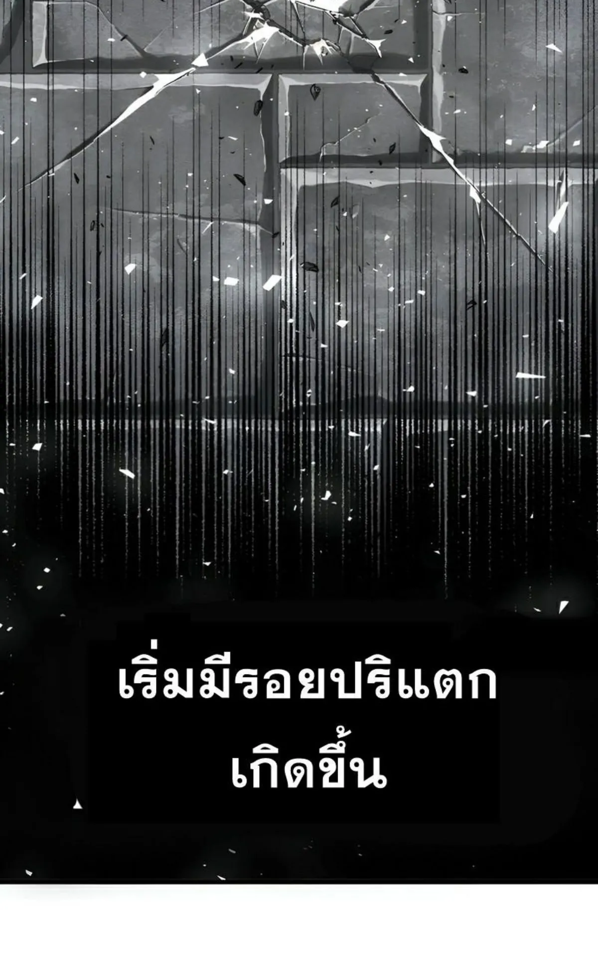I Took Over The Academy With a Single Sashimi Knife ตอนที่ 8 หน้า 141