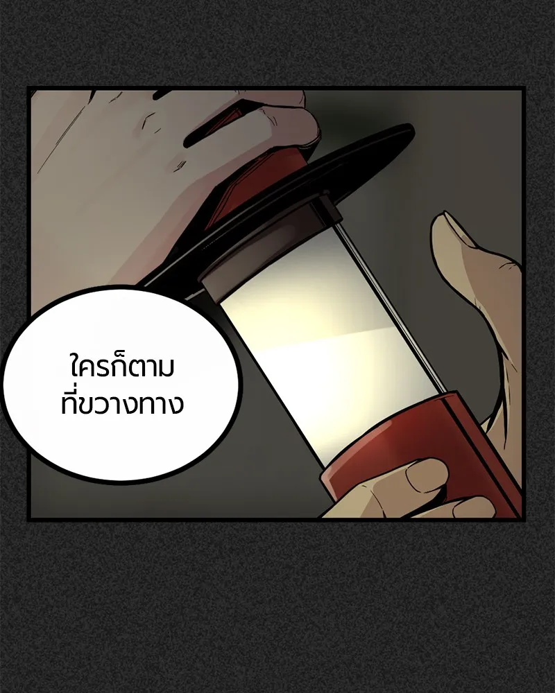 Hero Killer ตอนที่ 2 หน้า 153