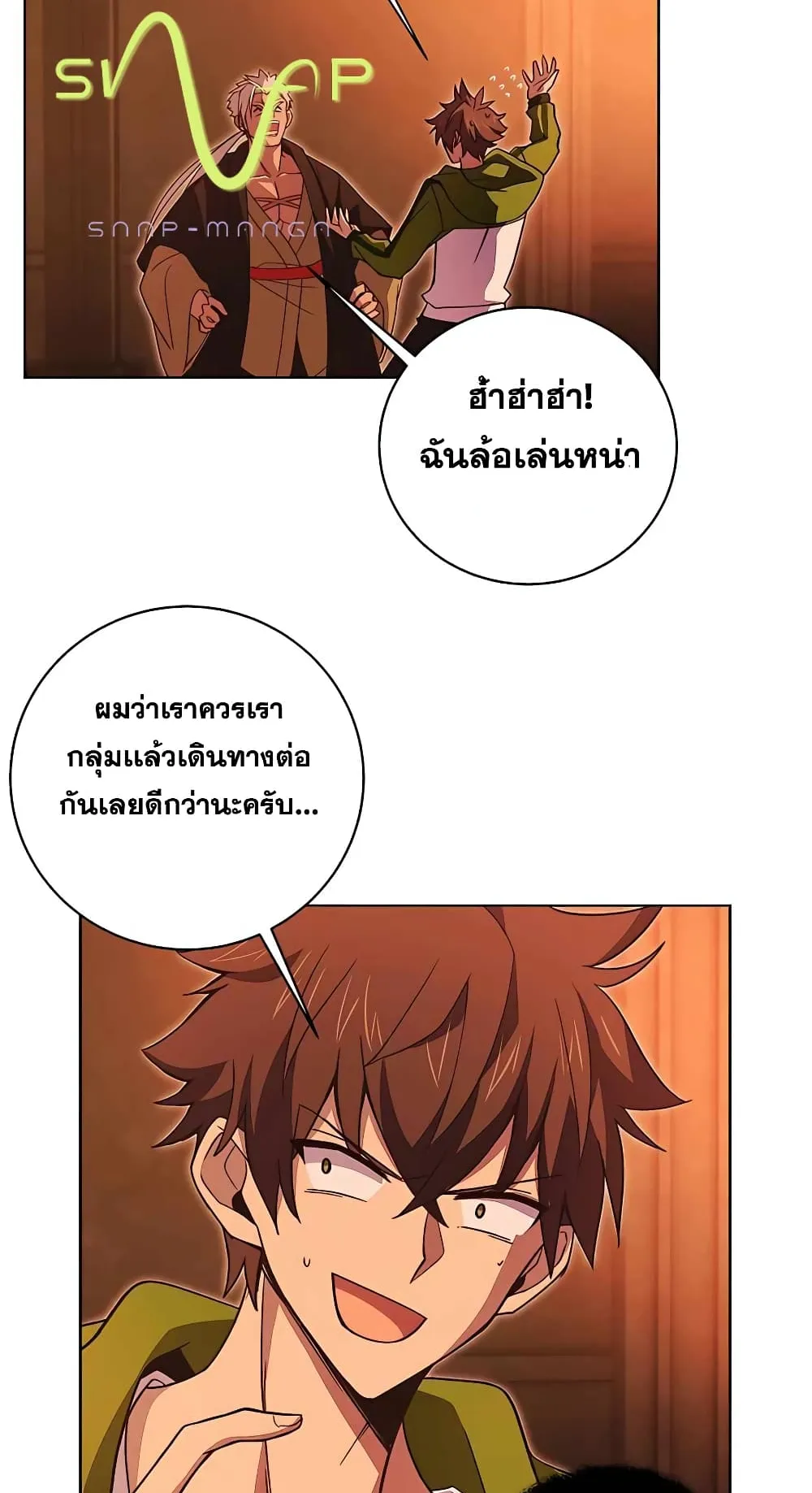 The Part-Time Land of the Gods ตอนที่ 4 หน้า 59