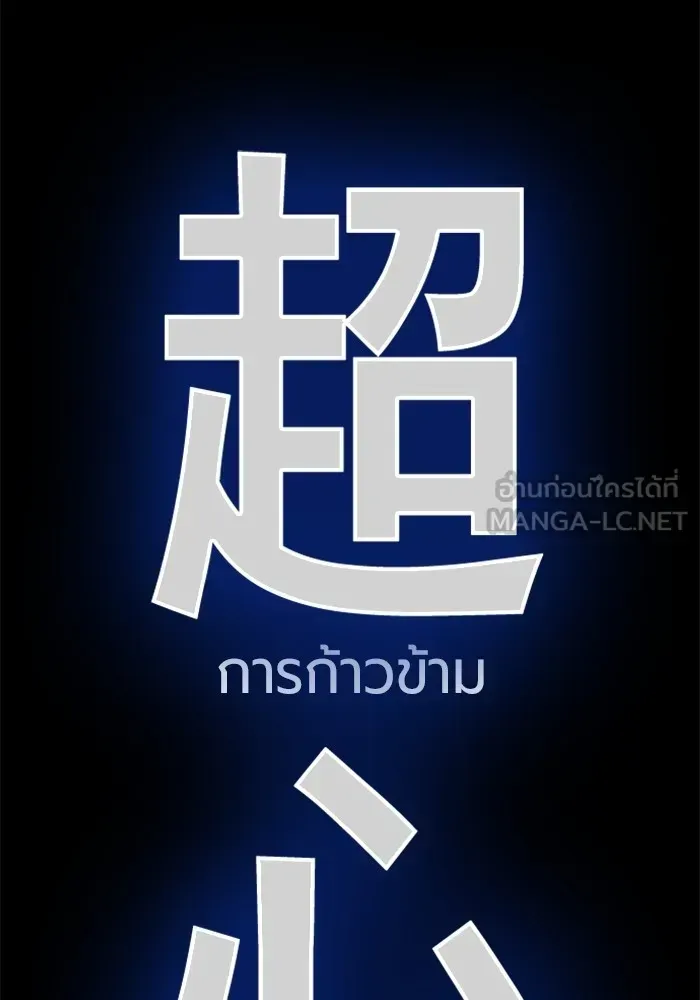 Juvenile Prison ตอนที่ 29 หน้า 201
