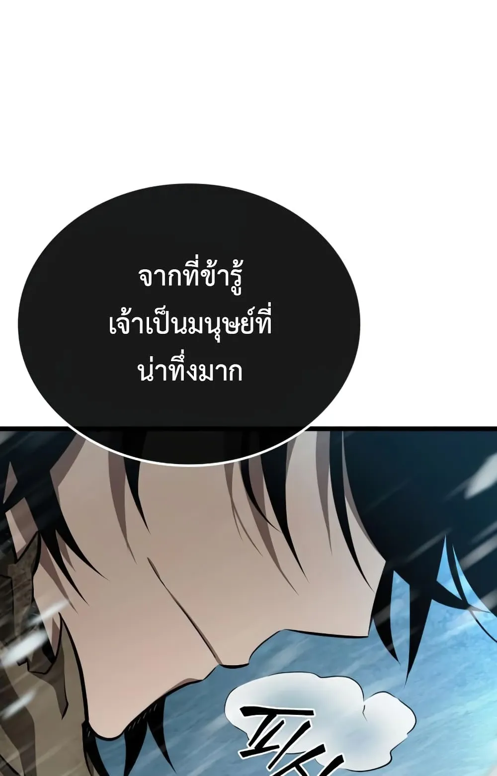 The World After the end ตอนที่ 3 หน้า 100