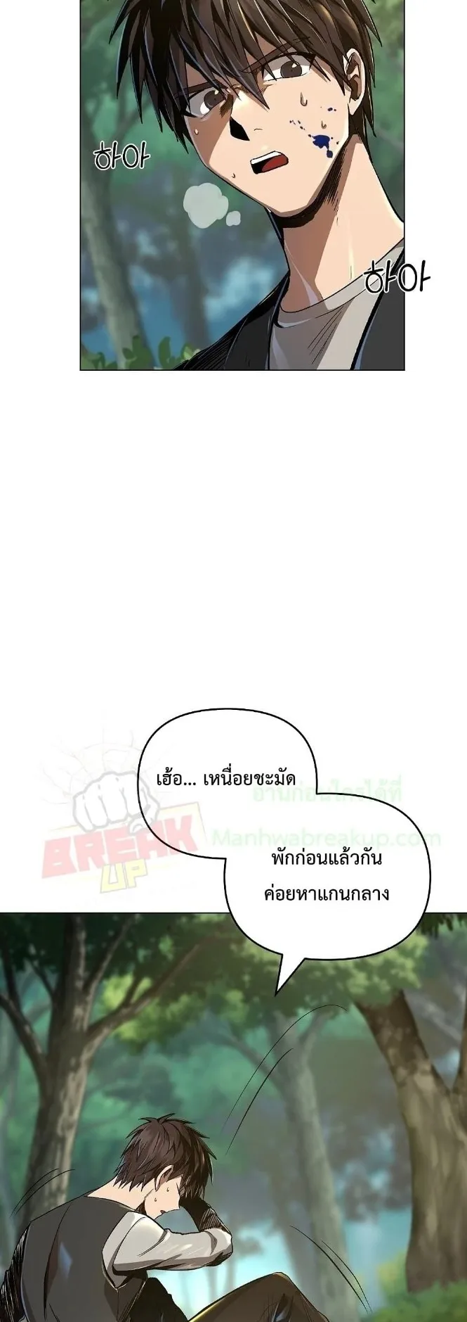 On My Way to Kill God ตอนที่ 4 หน้า 39