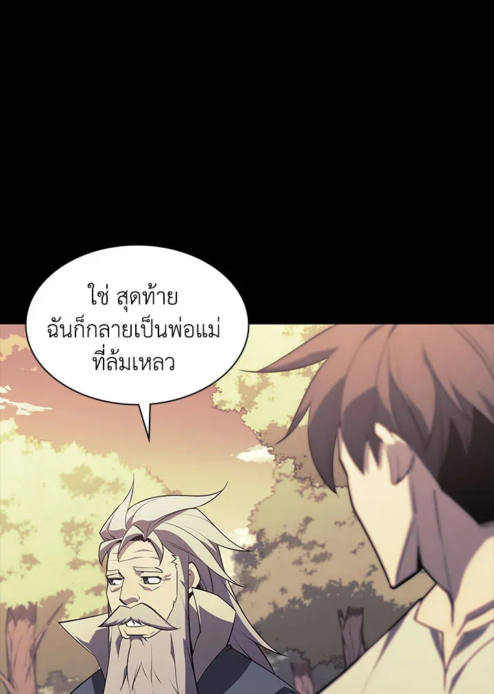 Overgeared ตอนที่ 129 หน้า 132