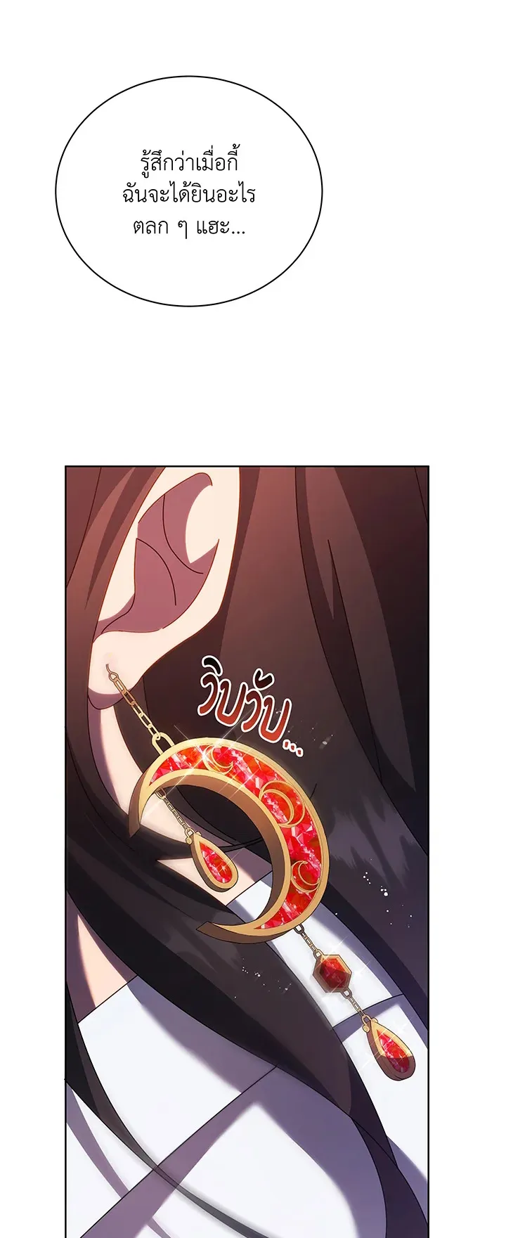 Necromancer Academy’s Genius Summoner Chapter 80 หน้า 66