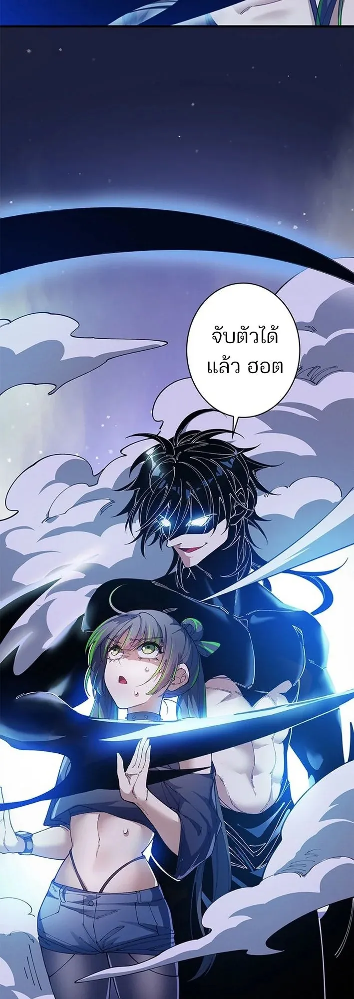 The Chosen SSS-Rank ตอนที่ 26 หน้า 21