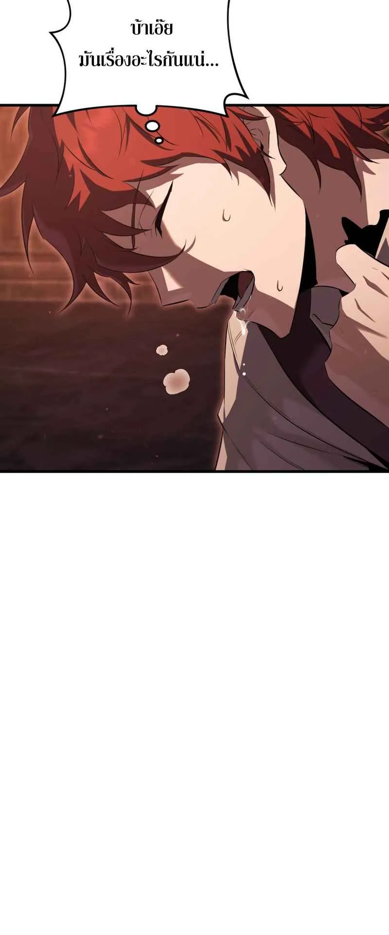 The Fox-Eyed Villain of the Demon Academy ตอนที่ 5 หน้า 29