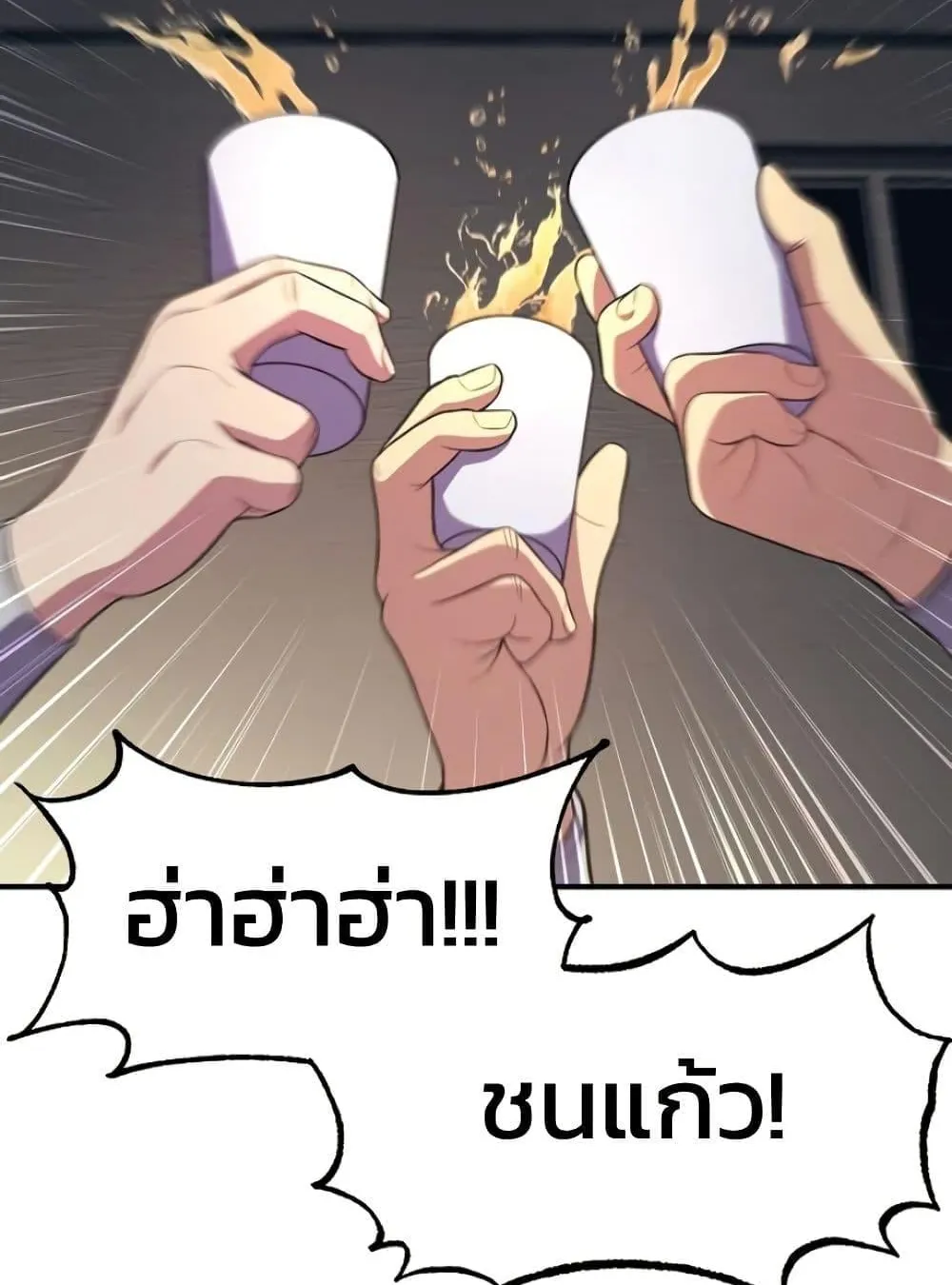 Academy Reincarnation Hero การหวนคืนของวีรบุรุษแห่งสถาบัน ตอนที่ 19 หน้า 65