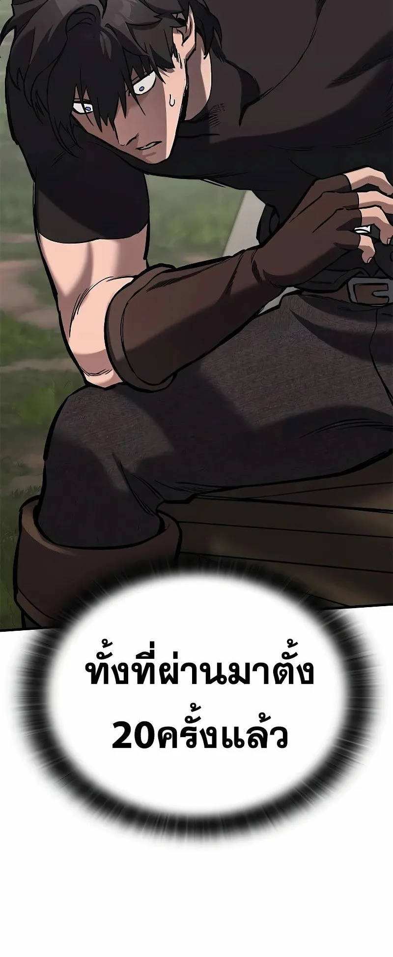 Eternally Regressing Knight ตอนที่ 6 หน้า 101