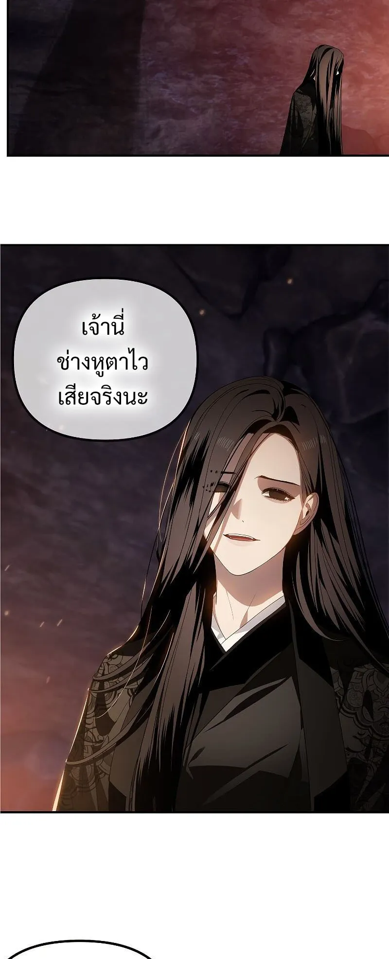 SSS-Class Suicide Hunter ตอนที่ 59 หน้า 44