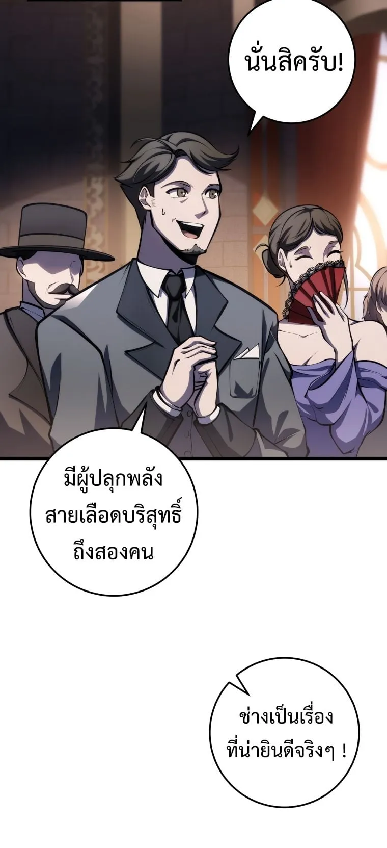 A Dragonslayer’s Peerless Regression ตอนที่ 7 หน้า 10