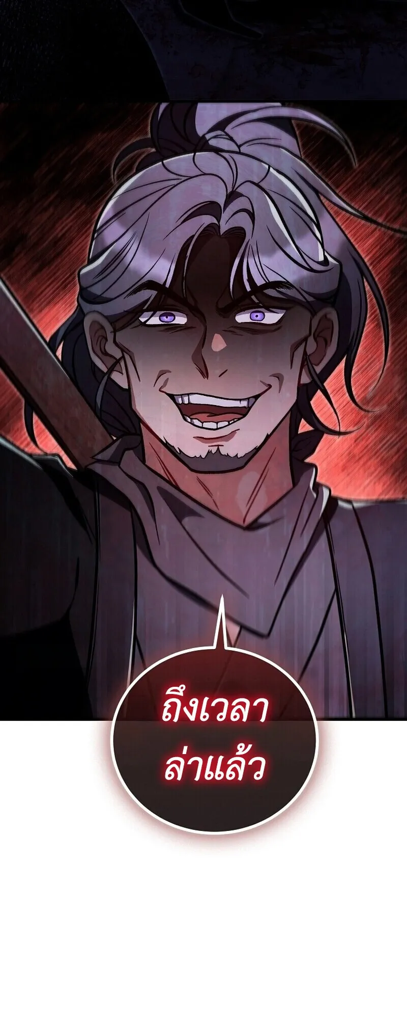 The Twin Swords of the Sima ตอนที่ 34 หน้า 63