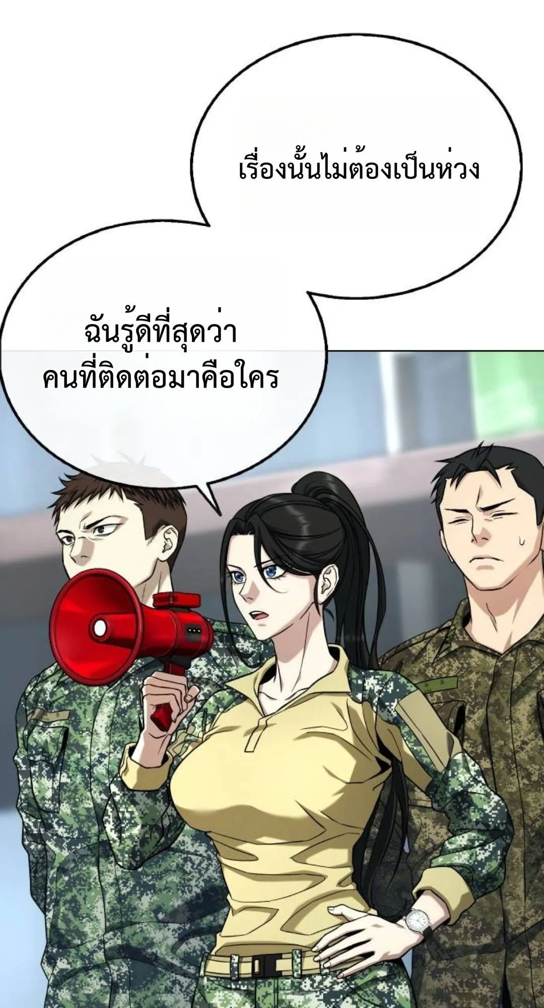 Zombie Papa ตอนที่ 4 หน้า 32
