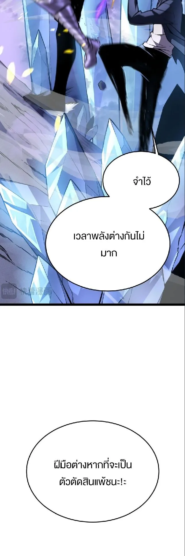 Rebirth My Vengeance Through the Mirror ตอนที่ 12 หน้า 50