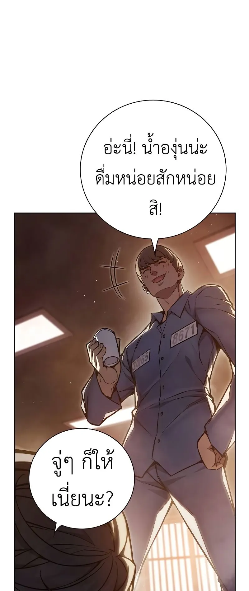 Juvenile Prison ตอนที่ 7 หน้า 121