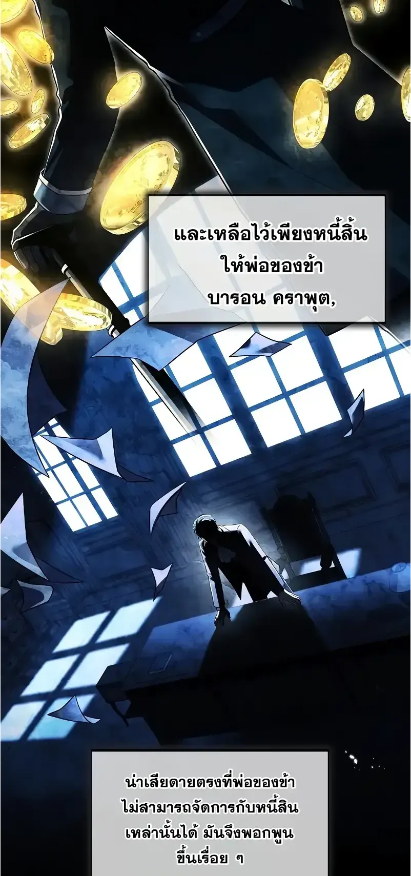 Death King Karnak ตอนที่ 2 หน้า 5