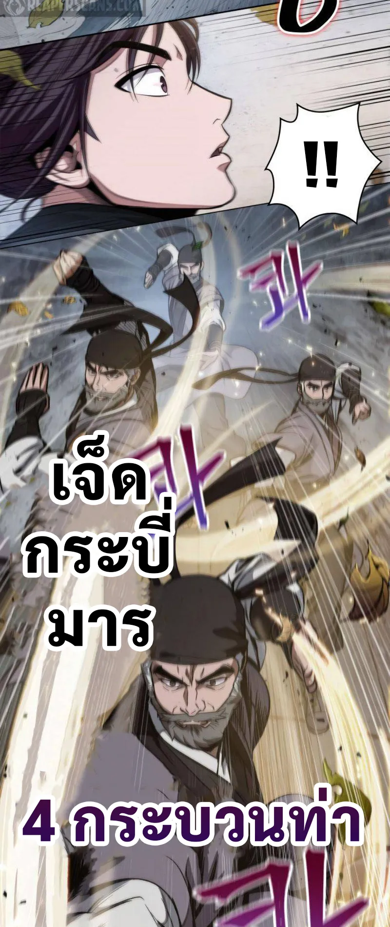 Nano Machine Chapter 50 หน้า 42