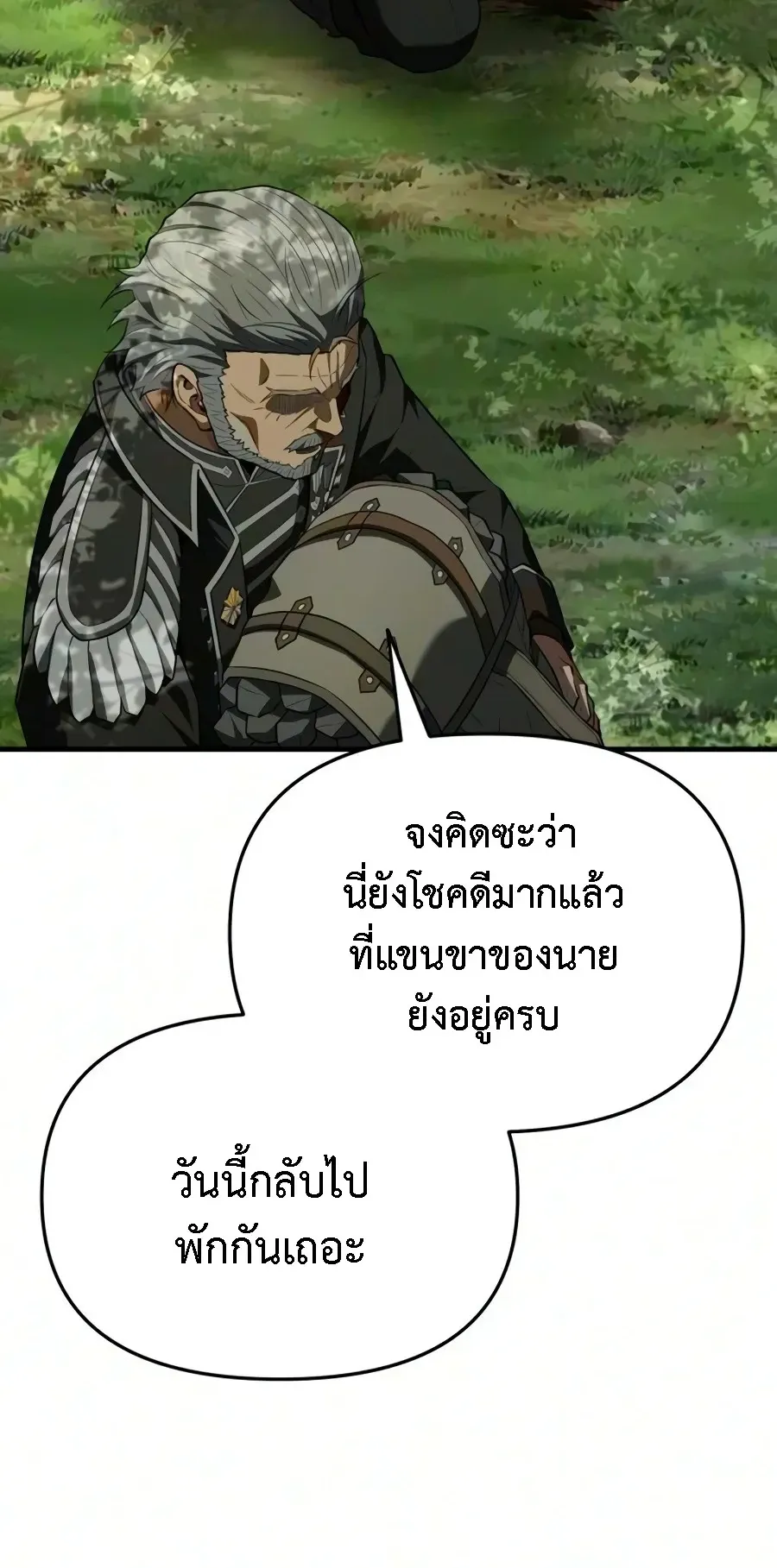The Seventh Prince Wants to Bail ตอนที่ 5 หน้า 104