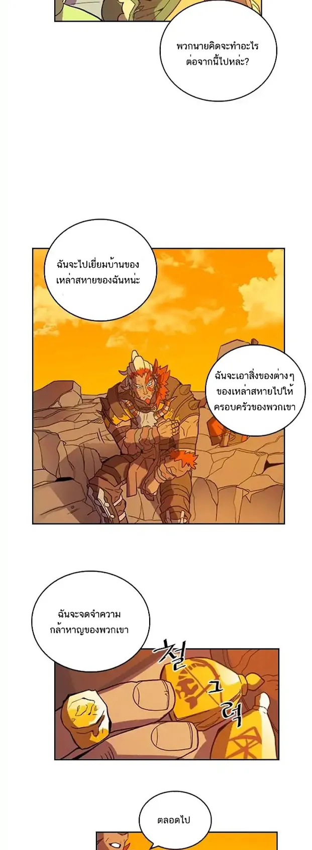 A Returner’s Magic Should Be Special ตอนที่ 1 หน้า 35