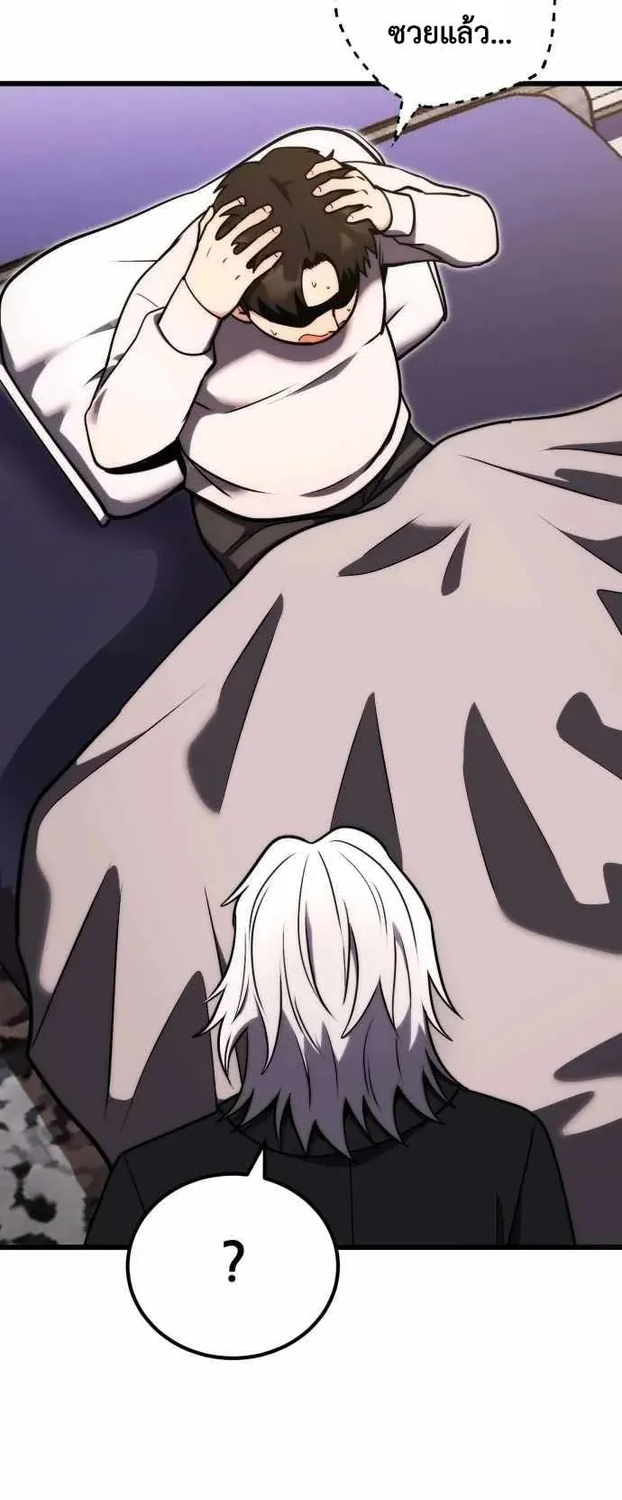 The Eldest Son of the Marquis House is a Martial Artist ตอนที่ 1 หน้า 69