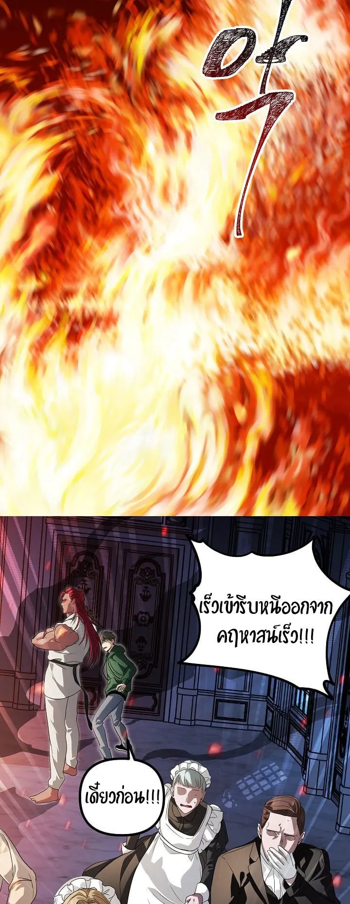 SSS-Class Suicide Hunter ตอนที่ 15 หน้า 36