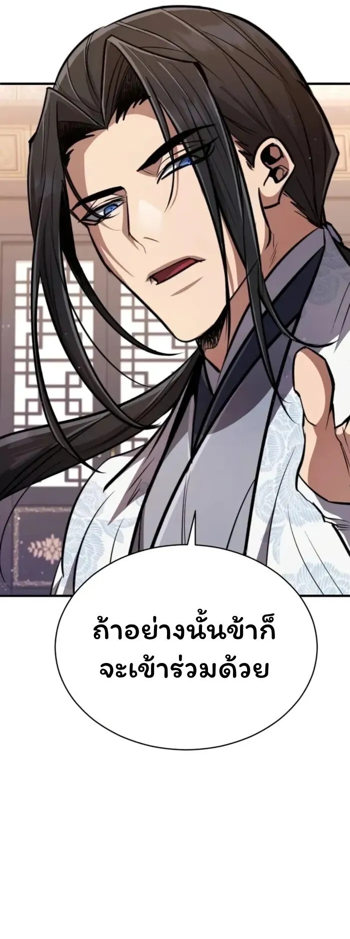 Reincarnation of the Fist King ตอนที่ 4 หน้า 36