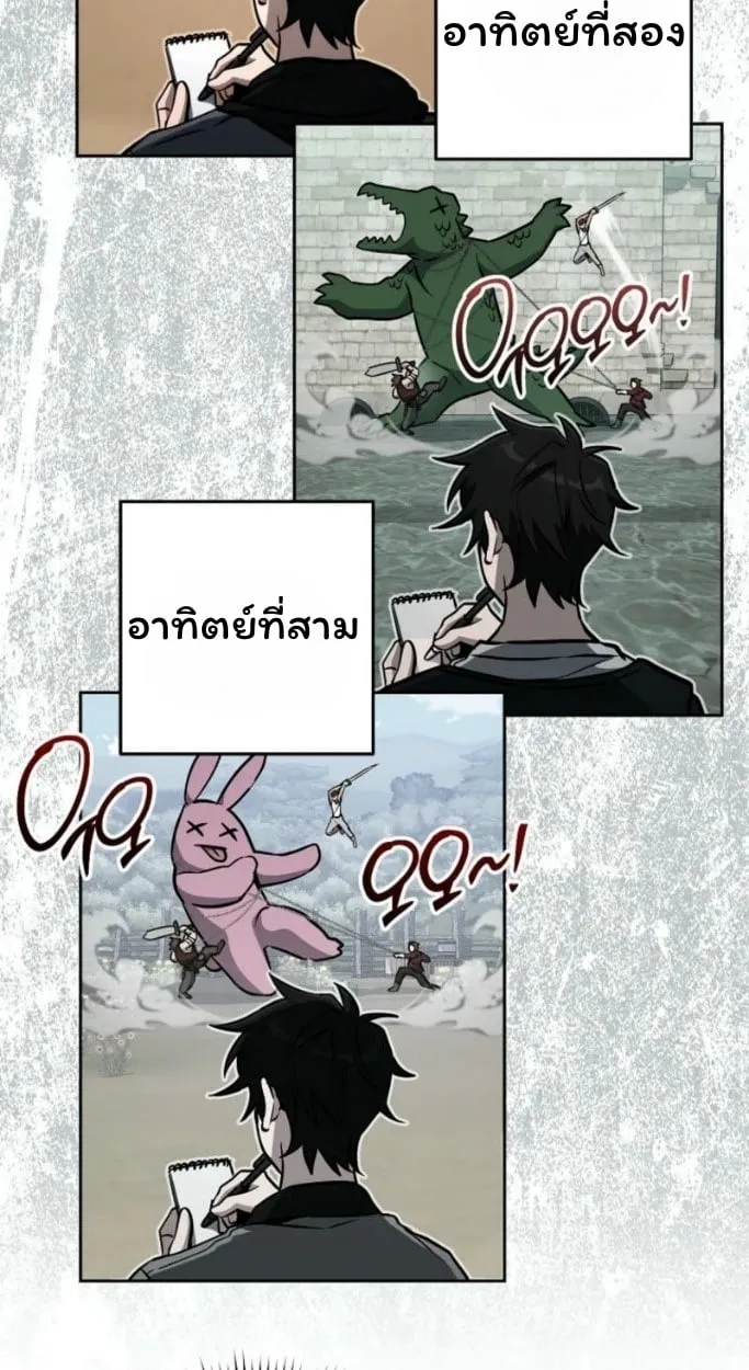 The Top Ranker’s Guide to an Aspiring Writer Life ตอนที่ 13 หน้า 42