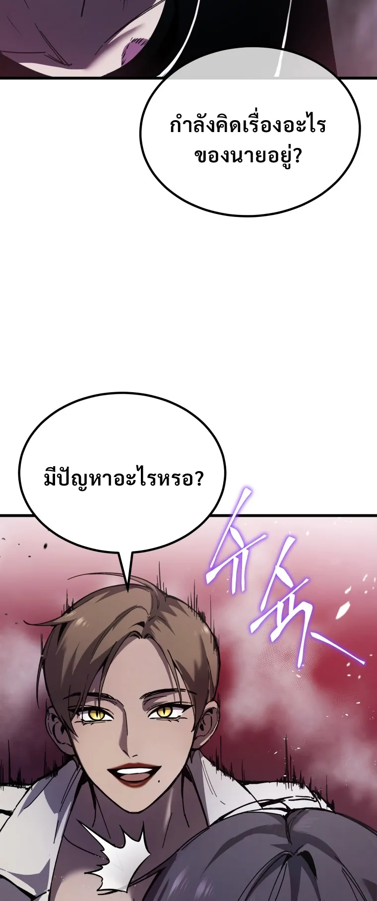Poison-Eating Healer ตอนที่ 3 หน้า 55