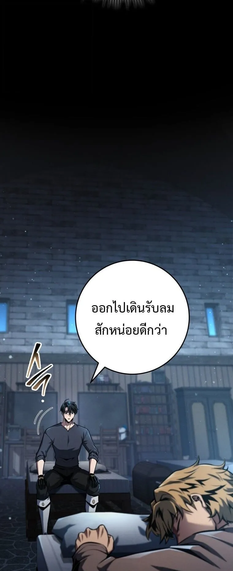 A Dragonslayer’s Peerless Regression ตอนที่ 66 หน้า 43